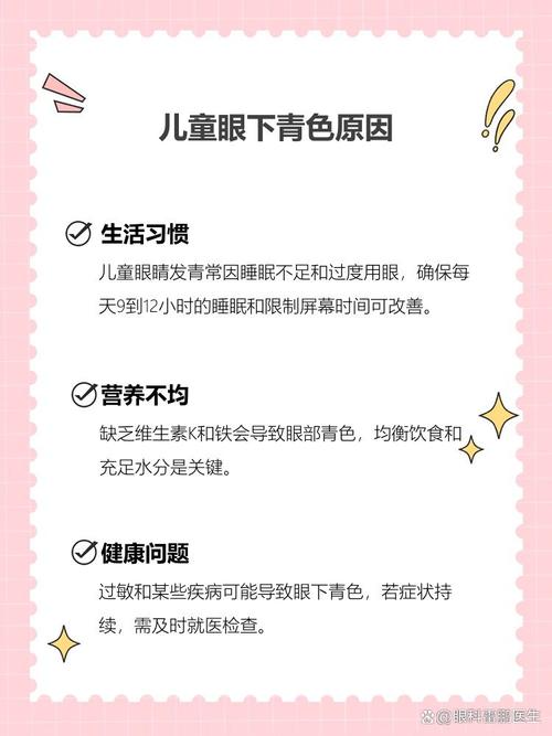 吉安代怀生殖:宝宝下眼袋发青的原因